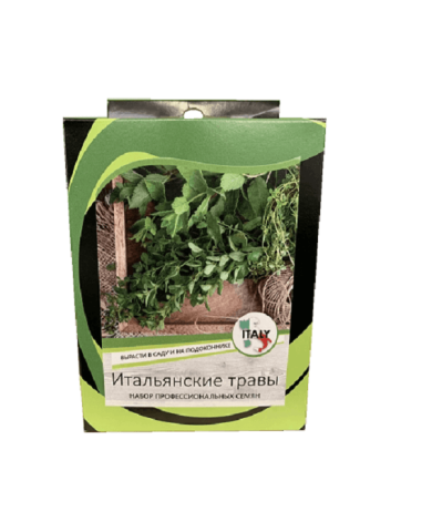 Набор семян «ИТАЛЬЯНСКИЕ ТРАВЫ» от Гавриш